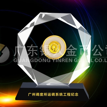 2013年5月：定制廣鐵集團定制金鑲玉紀(jì)念章鑲水晶擺件