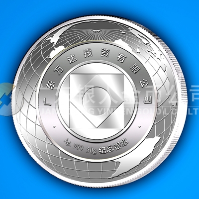 2013年6月廣東萬達(dá)投資公司純銀紀(jì)念章定制