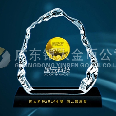 2015年1月；打造中科院下設企業國云科技魯班獎純金獎牌定制