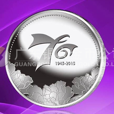 2015年8月制作　普惠一生純銀紀(jì)念章定制、千足銀紀(jì)念章制作