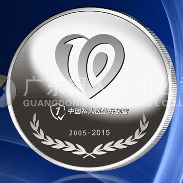 2015年9月定制　深圳國康公司純銀紀念章定制、純銀牌定制