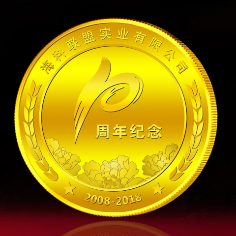 遼寧定制　海科企業(yè)金章定制