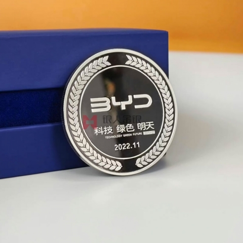 深圳比亞迪公司年會(huì)紀(jì)念銀章定制