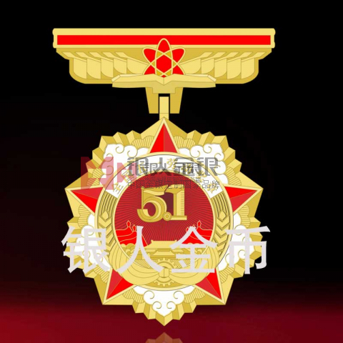 五一勞動獎章制作,授帶獎牌,授帶獎章,授帶勛章,授帶金銀銅牌&nbsp;