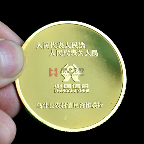 新疆阿克蘇農村信用社銀行金幣定制