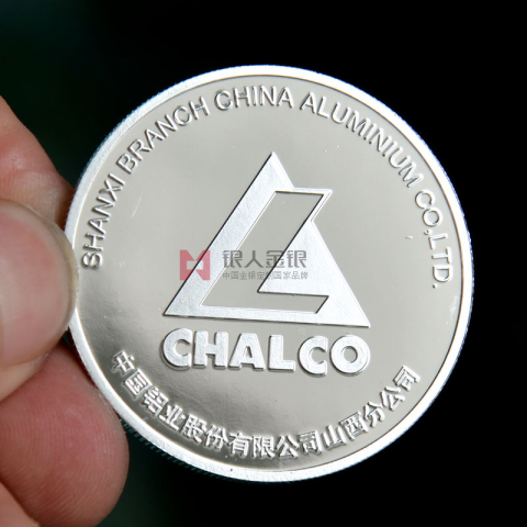 中國(guó)鋁業(yè)公司30周年紀(jì)念幣定制