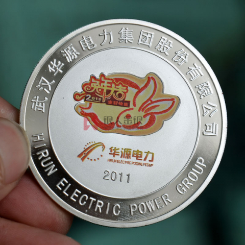 湖北武漢華源電力公司年會(huì)紀(jì)念幣定制