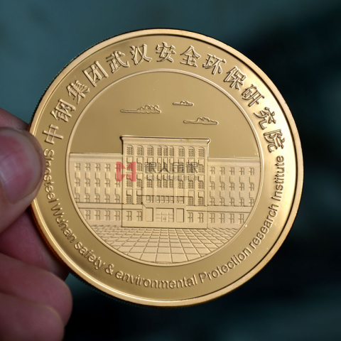 中鋼集團武漢環(huán)保研究院純金紀(jì)念章定制