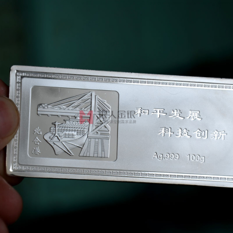 浙江寧波港寧波經(jīng)濟(jì)開(kāi)發(fā)區(qū)紀(jì)念銀條定制