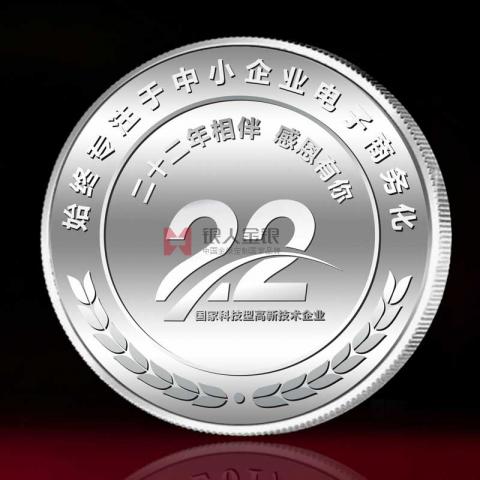 山東兆通科技公司紀念銀幣定制