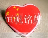 愛國紅心徽章,胸章,胸徽系列產品1