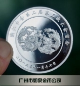 永嘉集團20周年慶銅質(zhì)紀(jì)念章制作,銅制紀(jì)念章定制