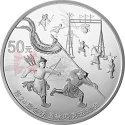 第24屆冬季奧林匹克運動會金銀紀念幣（第1組）150克圓形銀質(zhì)紀念幣