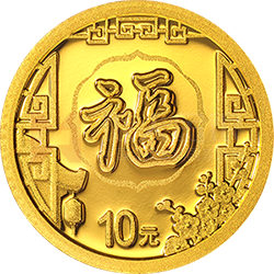 2022年賀歲金銀紀念幣1克圓形金質(zhì)紀念幣