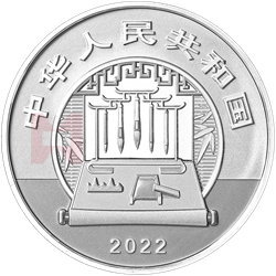 中國古代名畫系列（搗練圖）金銀紀(jì)念幣60克圓形銀質(zhì)紀(jì)念幣
