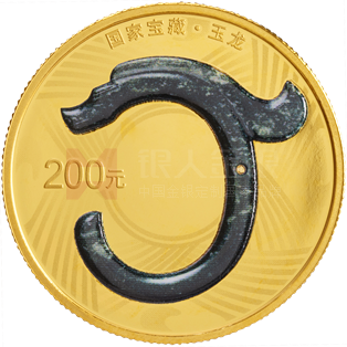 國家寶藏（文明曙光）15克金質(zhì)紀念幣（玉龍）