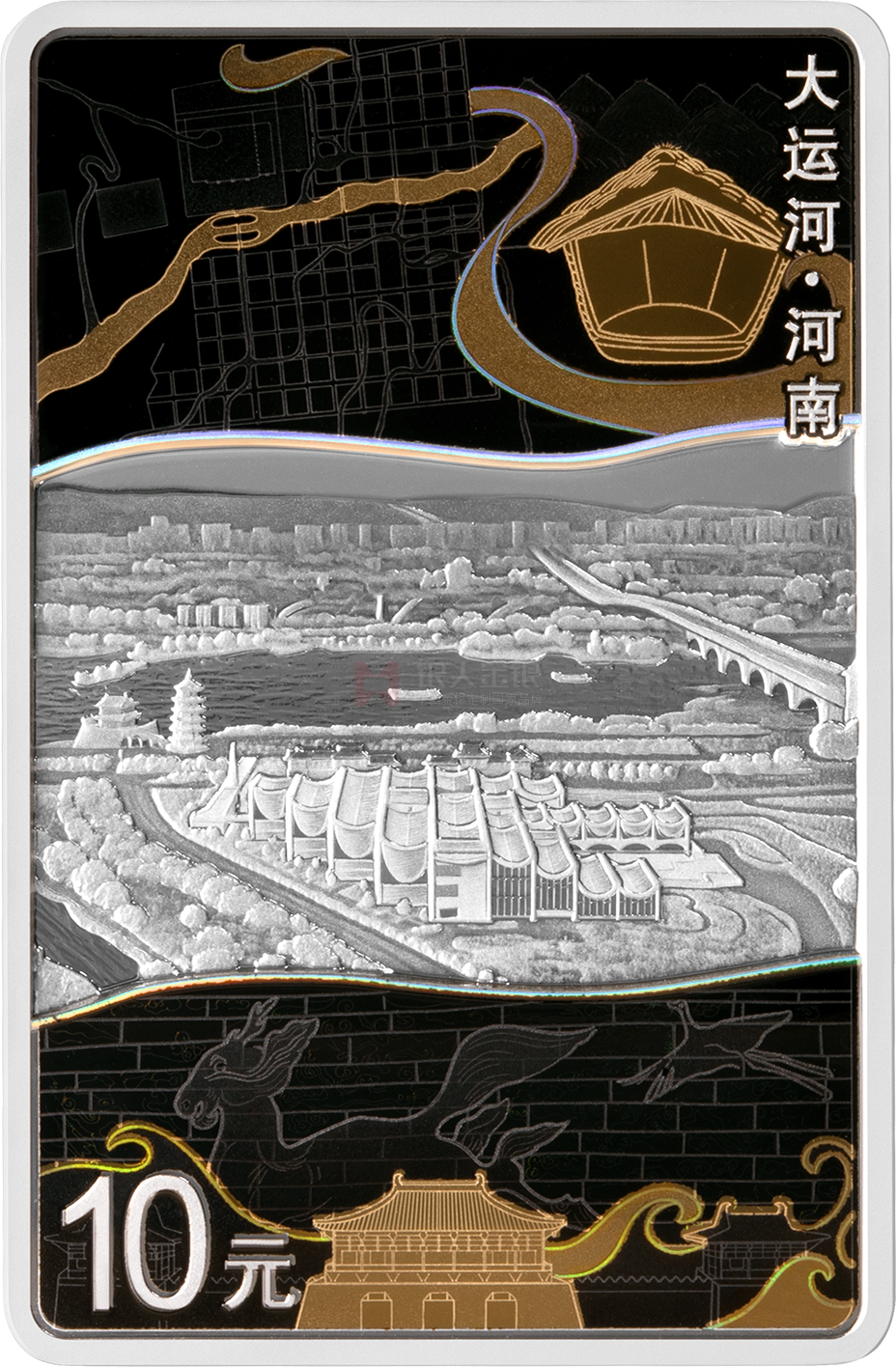 大運河30克長方形銀質紀念幣-河南