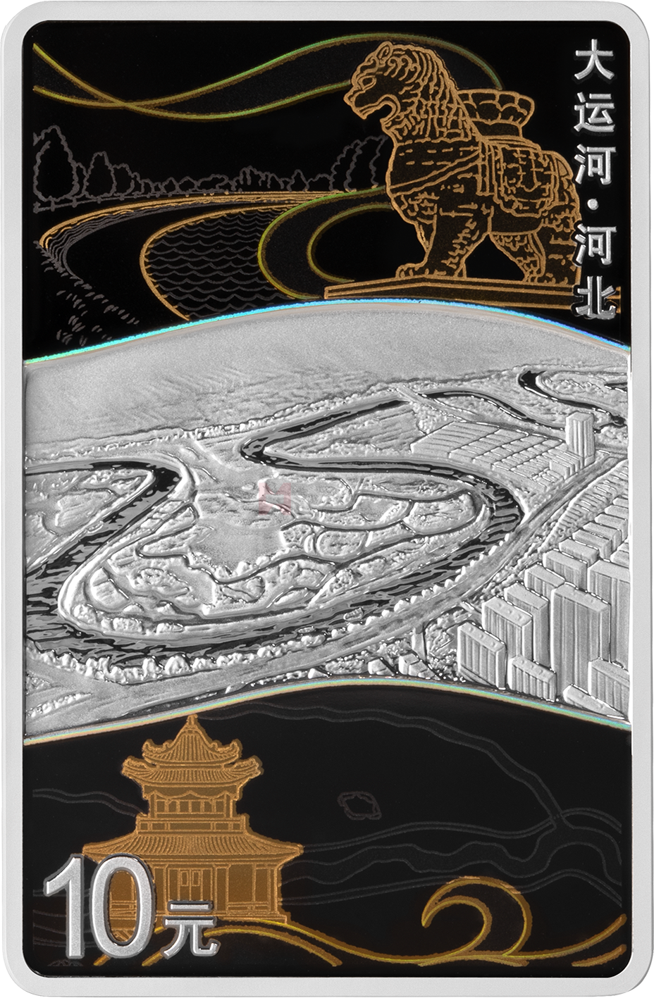 大運河30克長方形銀質紀念幣-河北