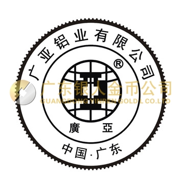 廣亞鋁業(yè) 廣亞鋁業(yè)